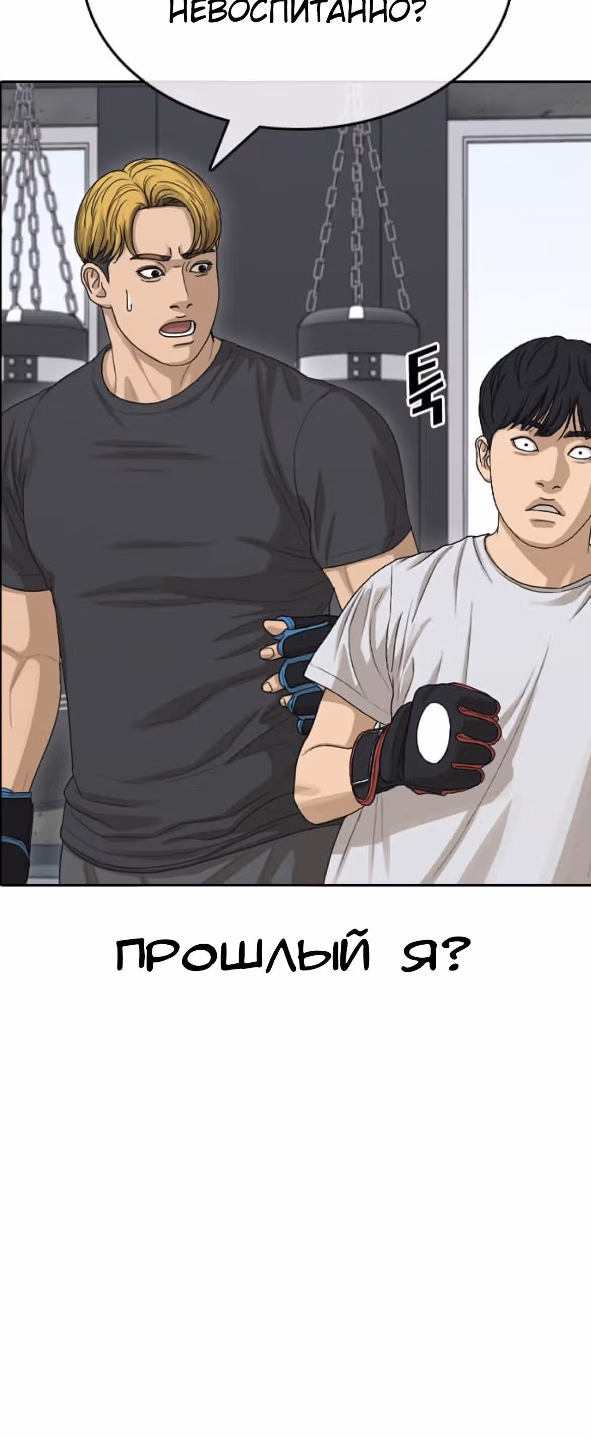 Жизнь Неудачника — Том 1 · Глава 41, страница 74