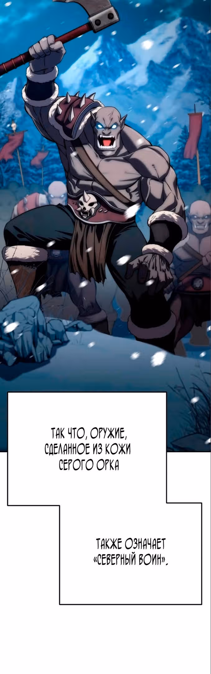 Звёздный мастер меча — Том 1 · Глава 17, страница 63