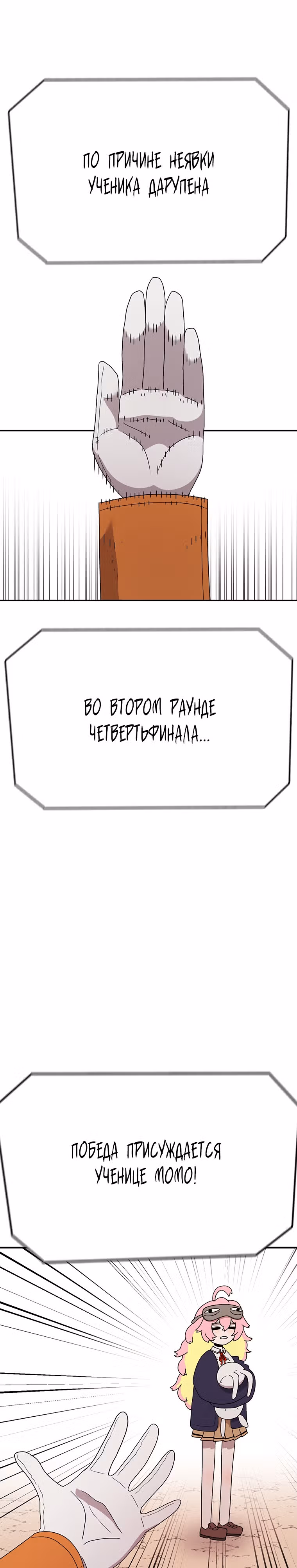 Осколок времени — Том 3 · Глава 95, страница 41