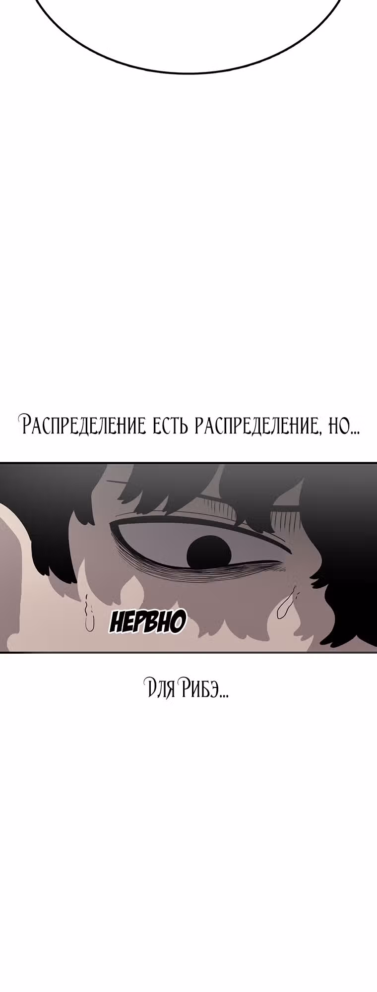Осколок времени — Том 3 · Глава 96, страница 28