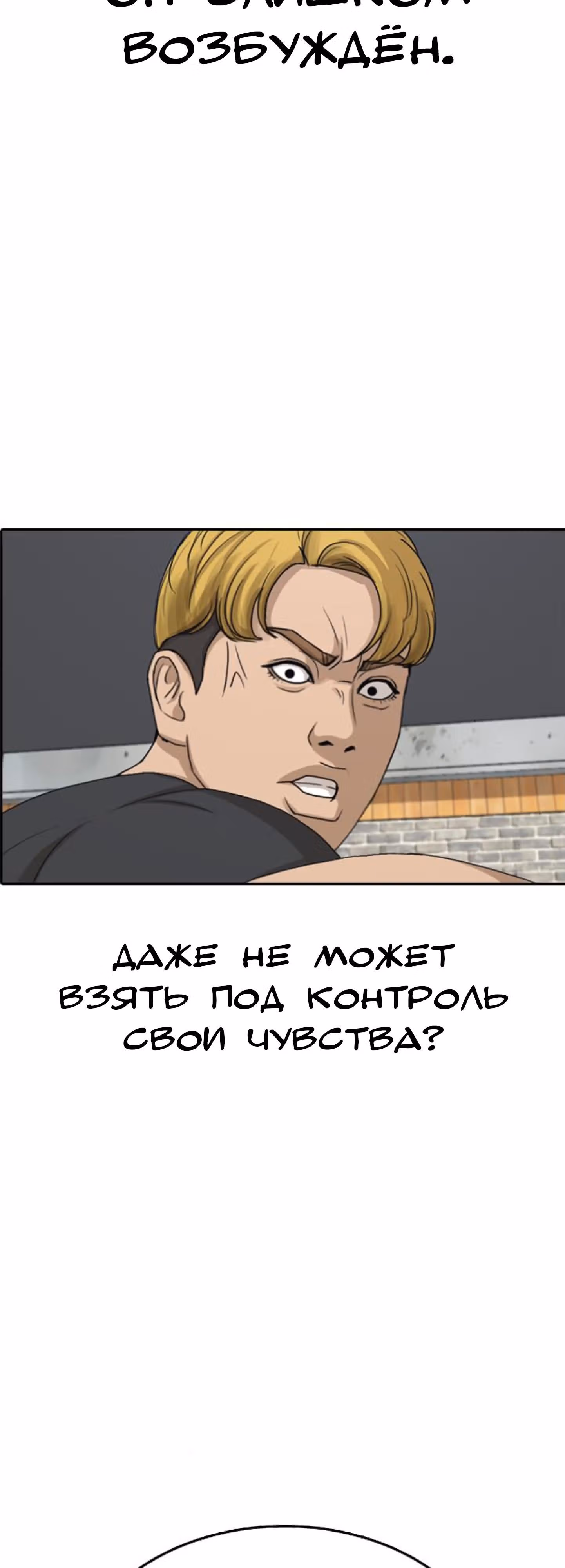 Жизнь Неудачника — Том 1 · Глава 42, страница 11