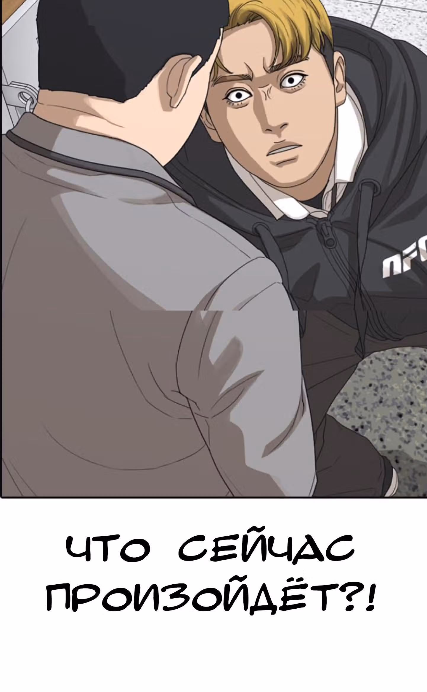 Жизнь Неудачника — Том 1 · Глава 42, страница 106