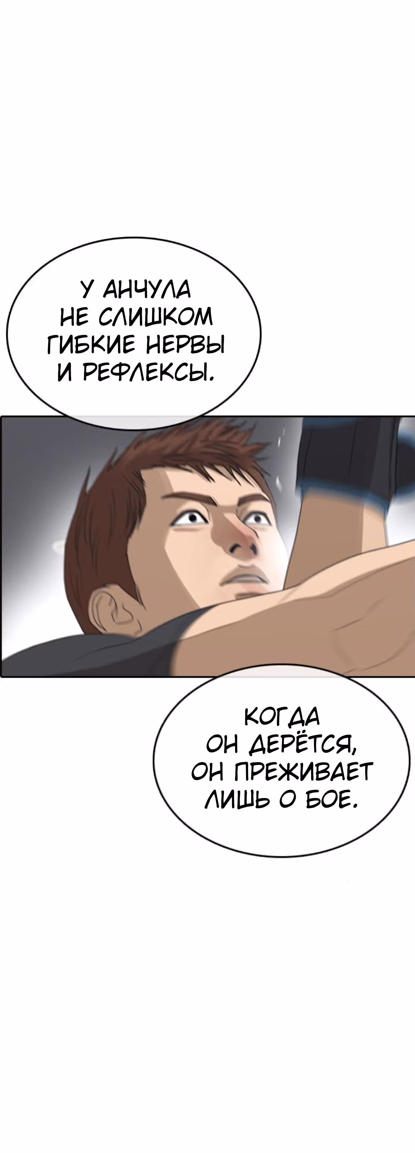 Жизнь Неудачника — Том 1 · Глава 42, страница 16