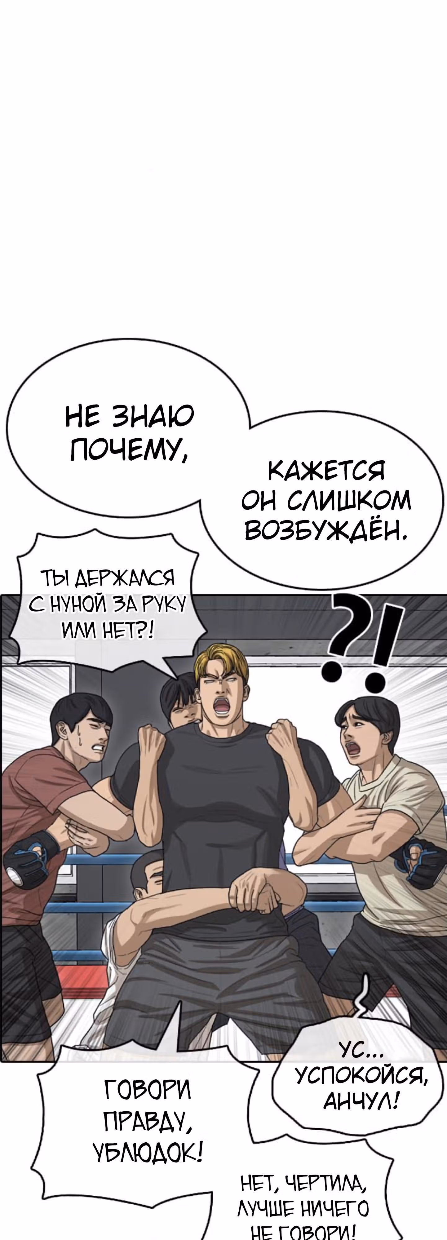 Жизнь Неудачника — Том 1 · Глава 42, страница 3