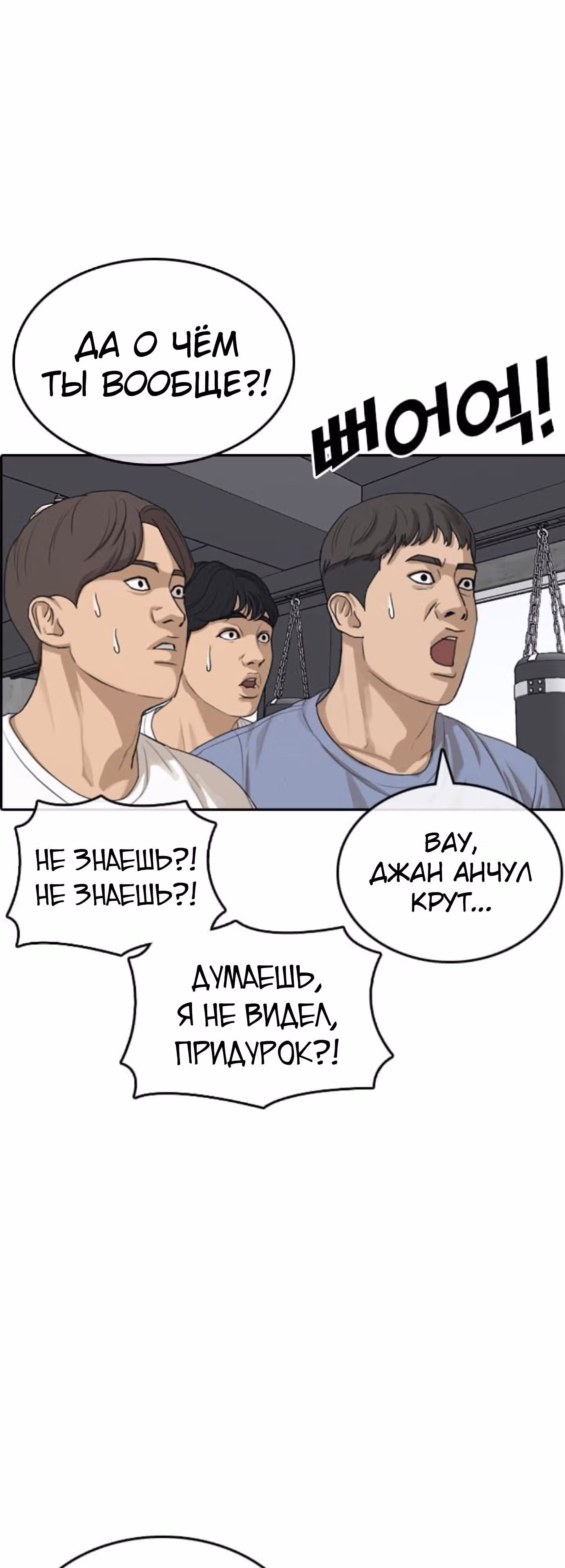 Жизнь Неудачника — Том 1 · Глава 42, страница 24