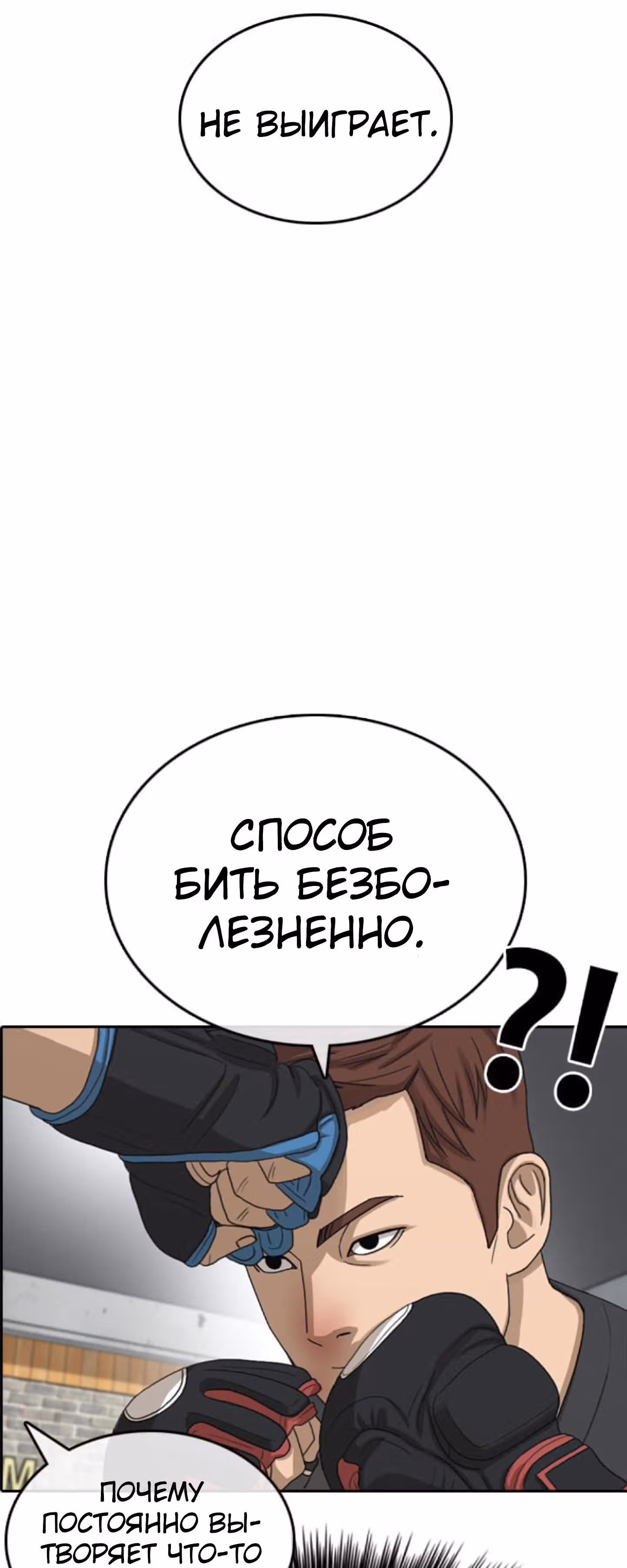 Жизнь Неудачника — Том 1 · Глава 42, страница 27