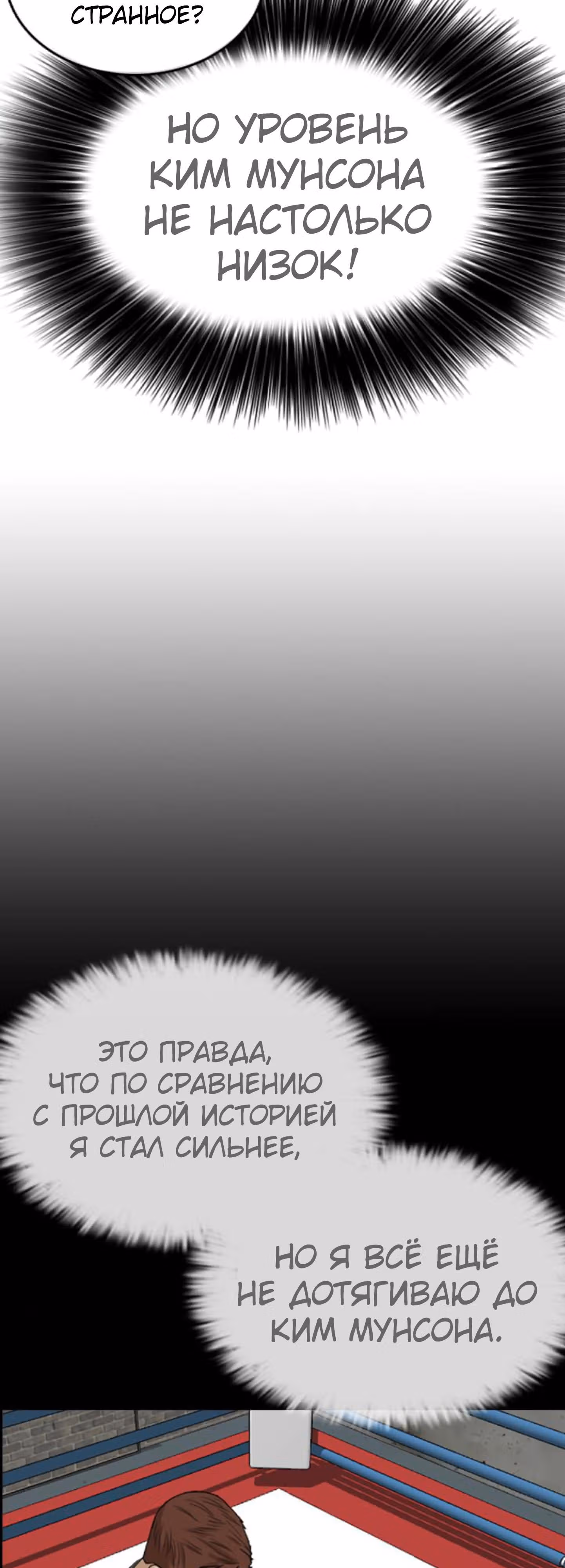 Жизнь Неудачника — Том 1 · Глава 42, страница 28
