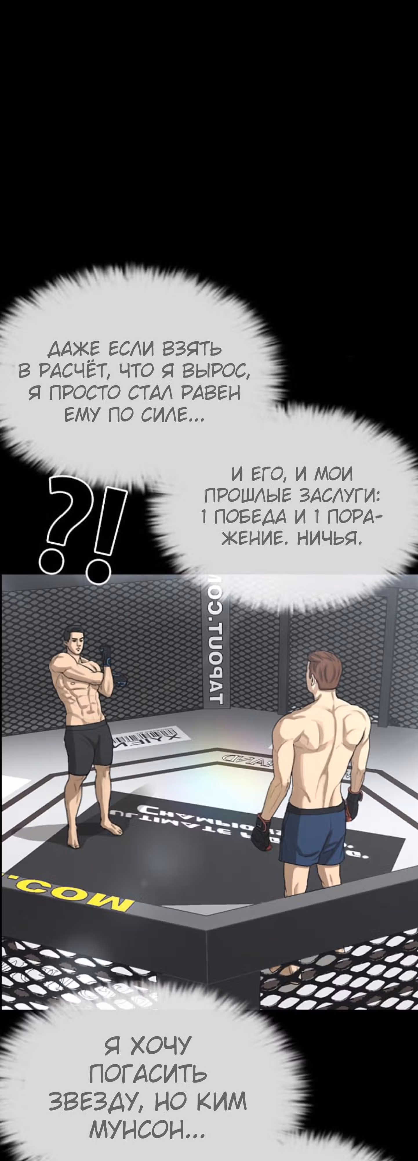 Жизнь Неудачника — Том 1 · Глава 42, страница 30