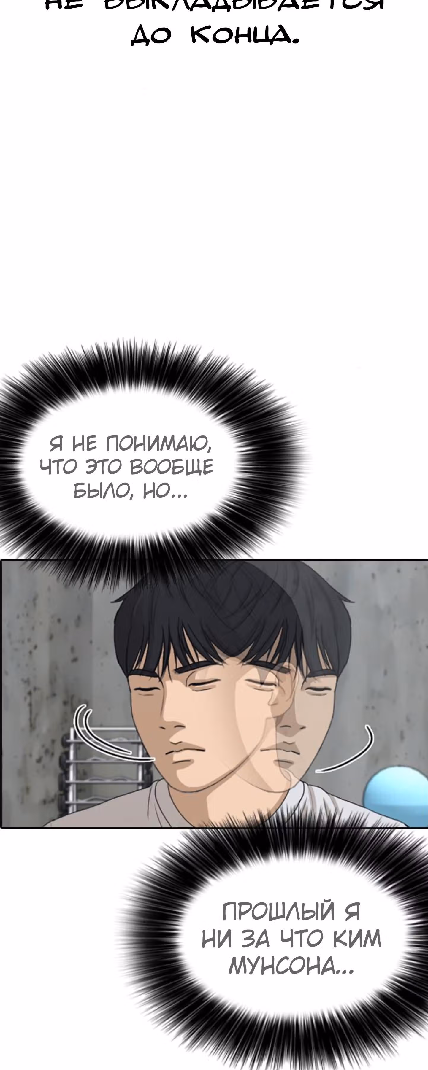 Жизнь Неудачника — Том 1 · Глава 42, страница 35