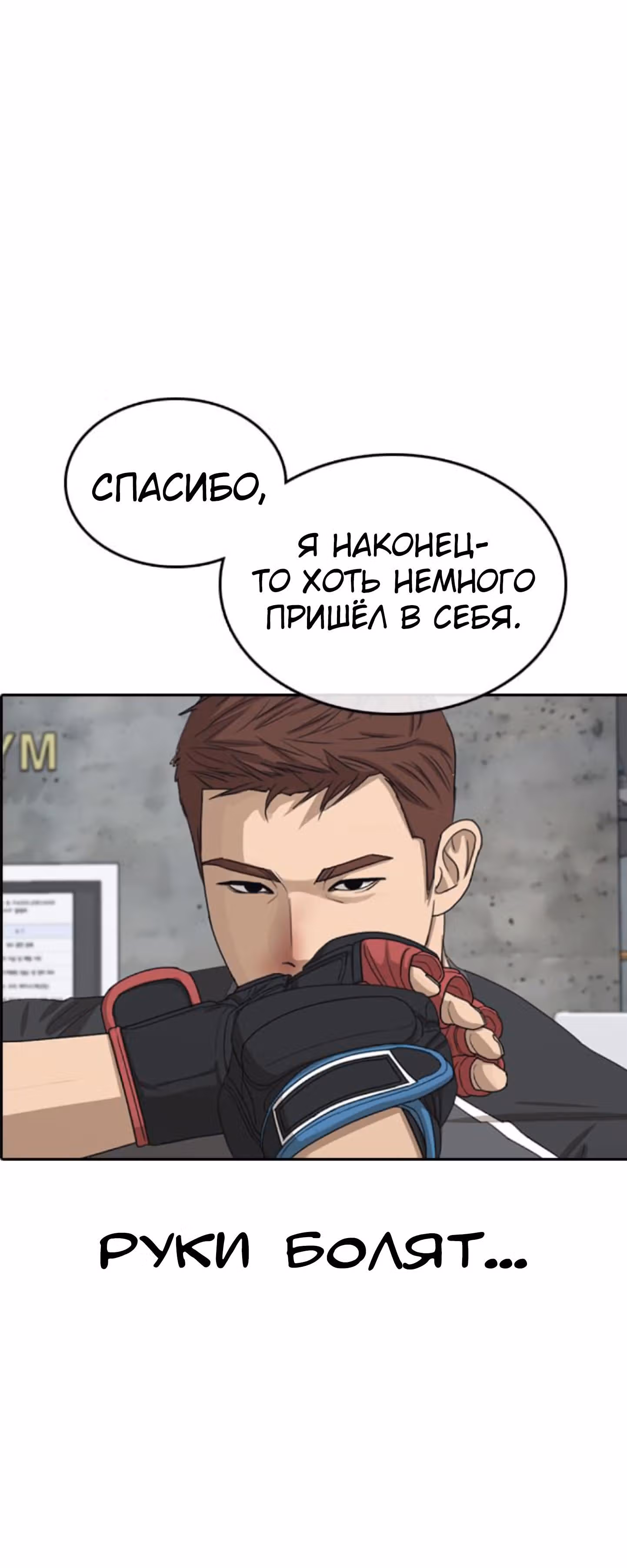 Жизнь Неудачника — Том 1 · Глава 42, страница 37