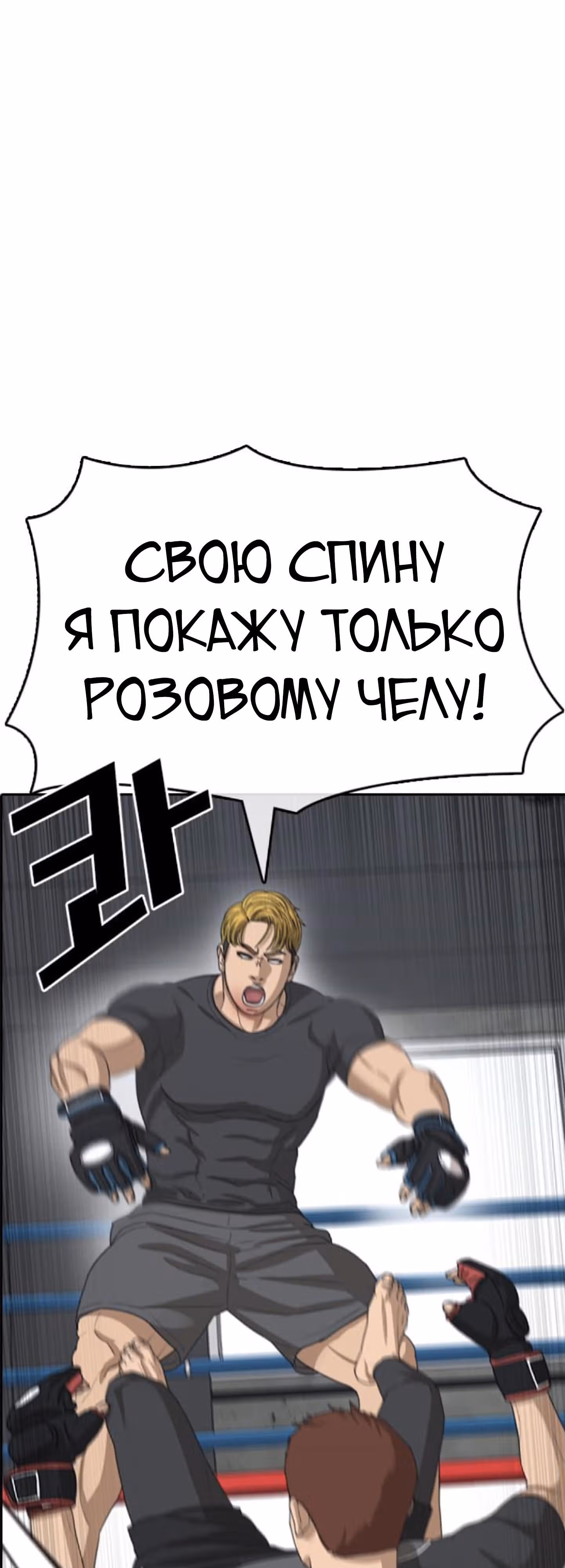 Жизнь Неудачника — Том 1 · Глава 42, страница 51