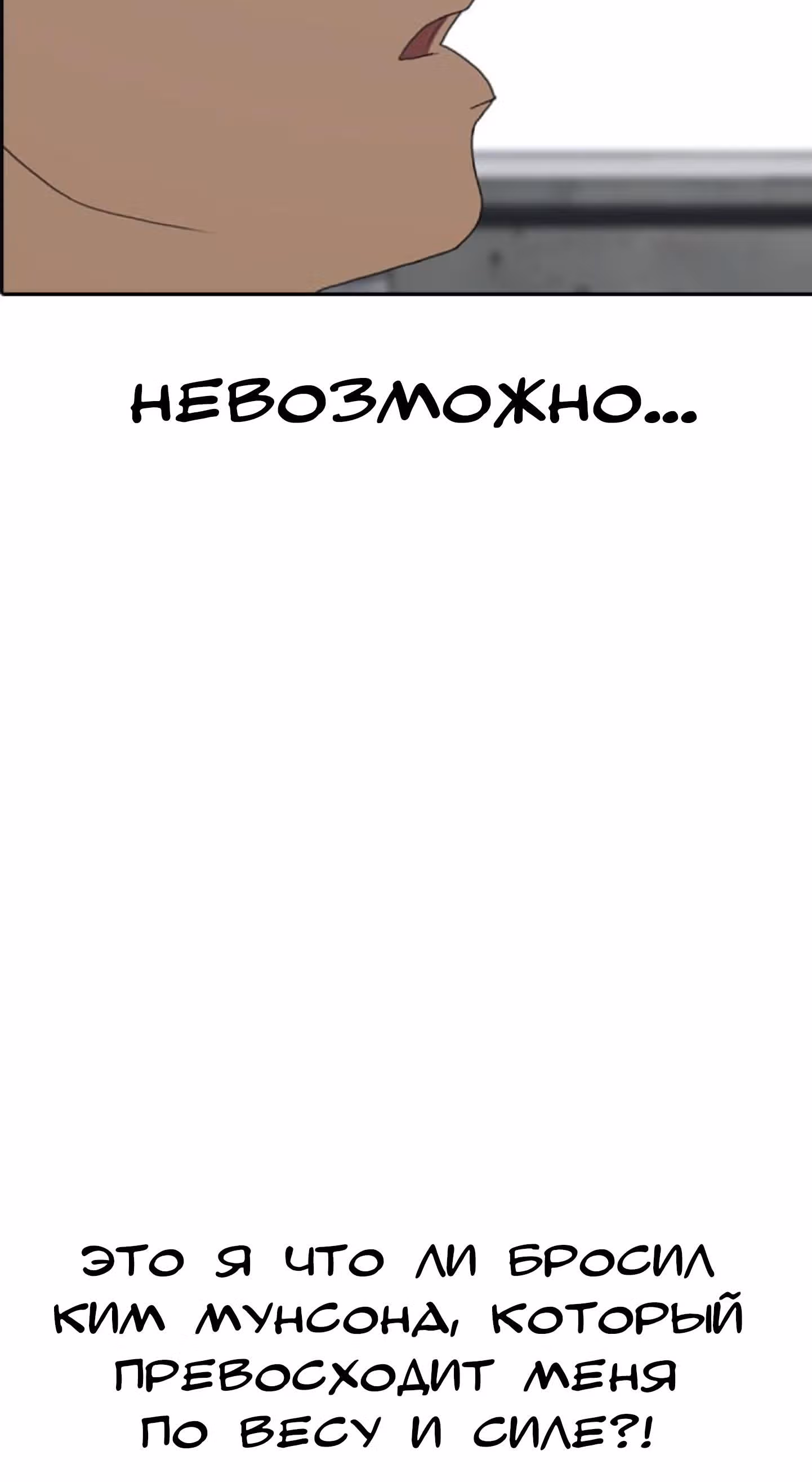Жизнь Неудачника — Том 1 · Глава 42, страница 54