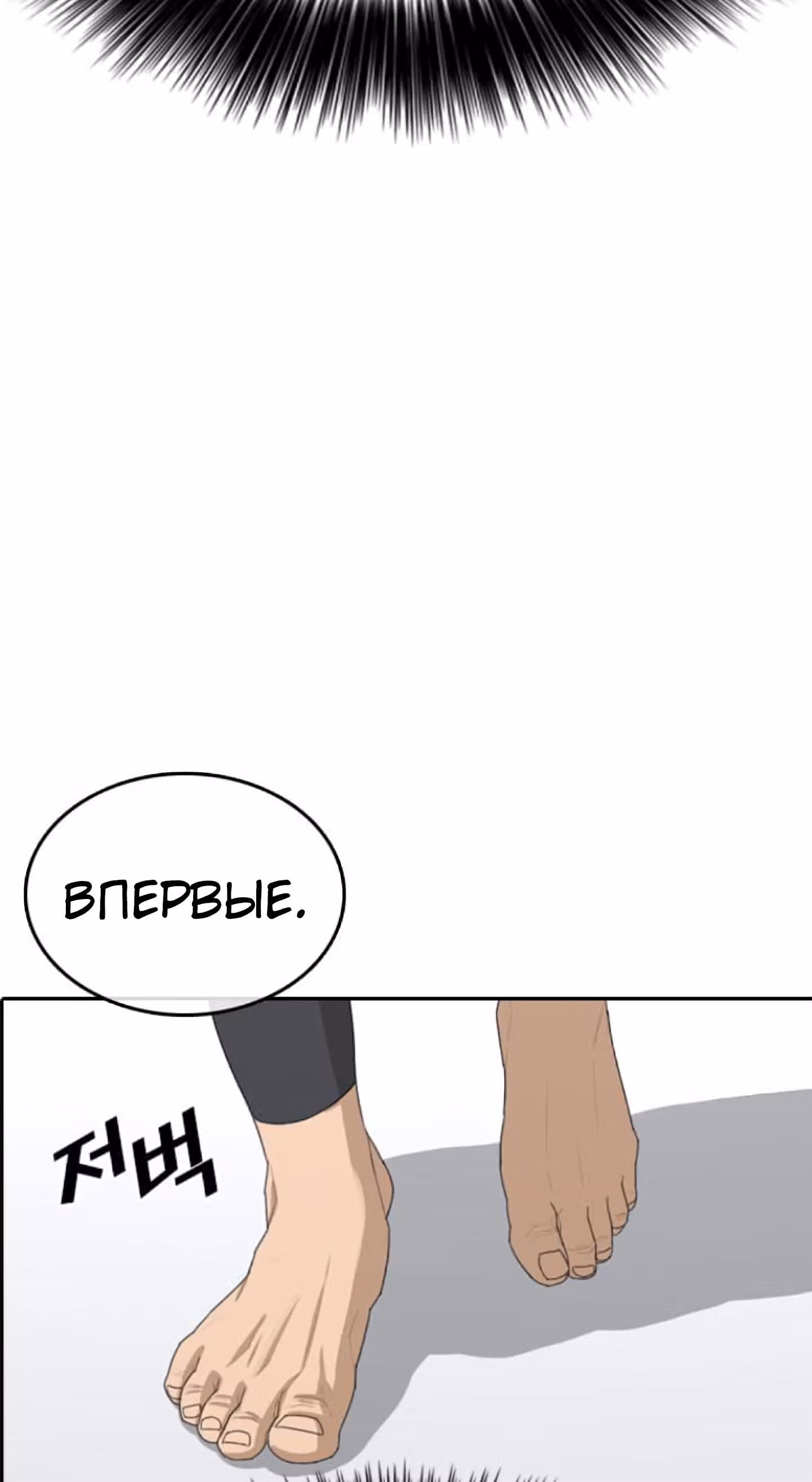 Жизнь Неудачника — Том 1 · Глава 42, страница 60