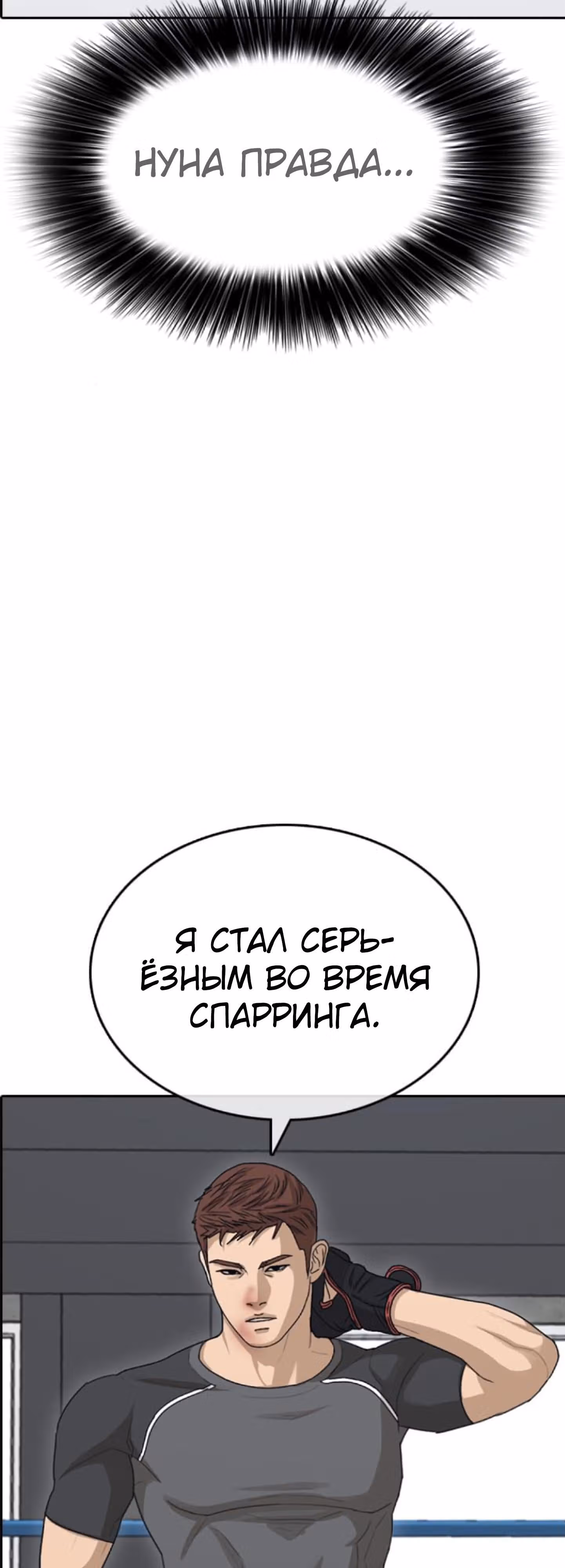 Жизнь Неудачника — Том 1 · Глава 42, страница 61