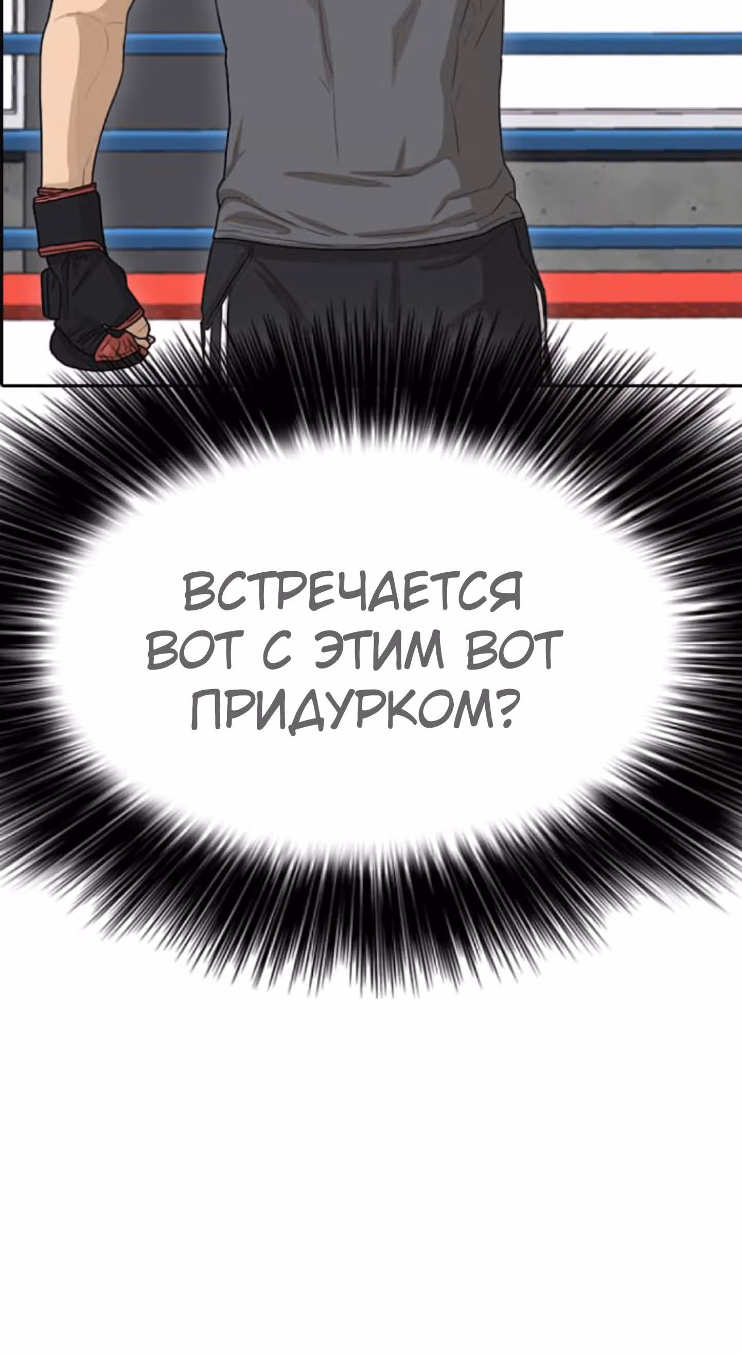Жизнь Неудачника — Том 1 · Глава 42, страница 62