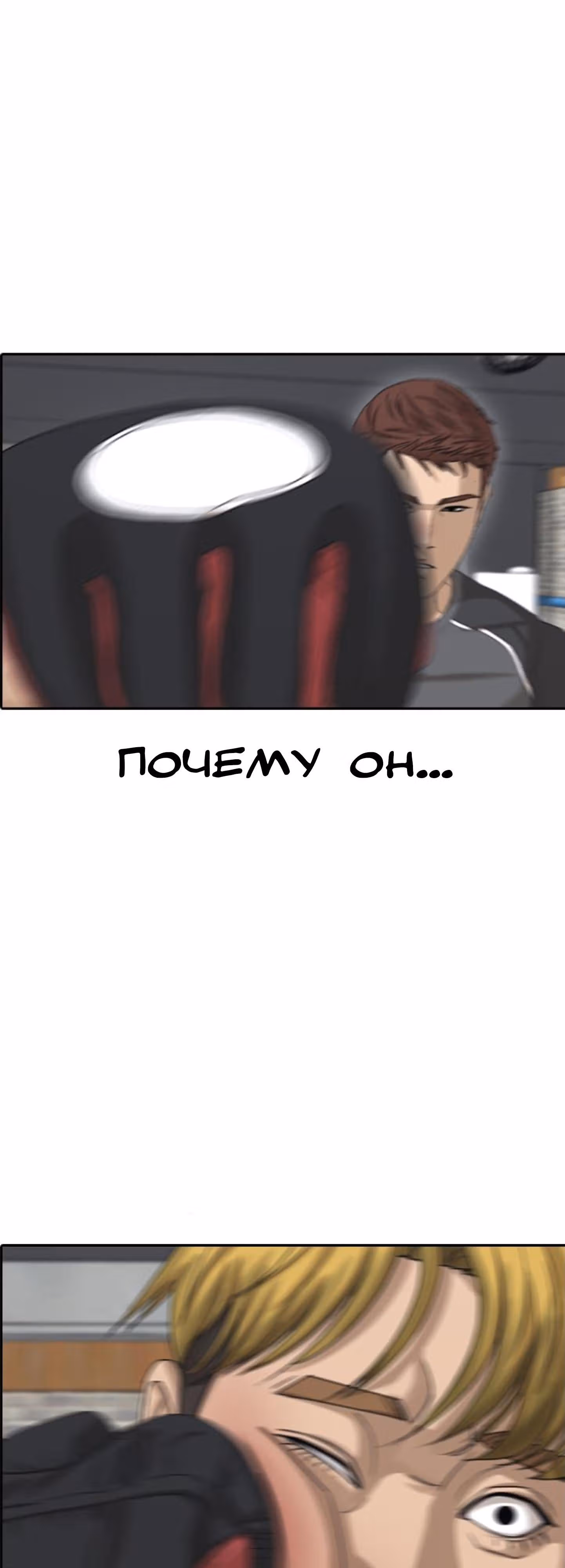 Жизнь Неудачника — Том 1 · Глава 42, страница 69