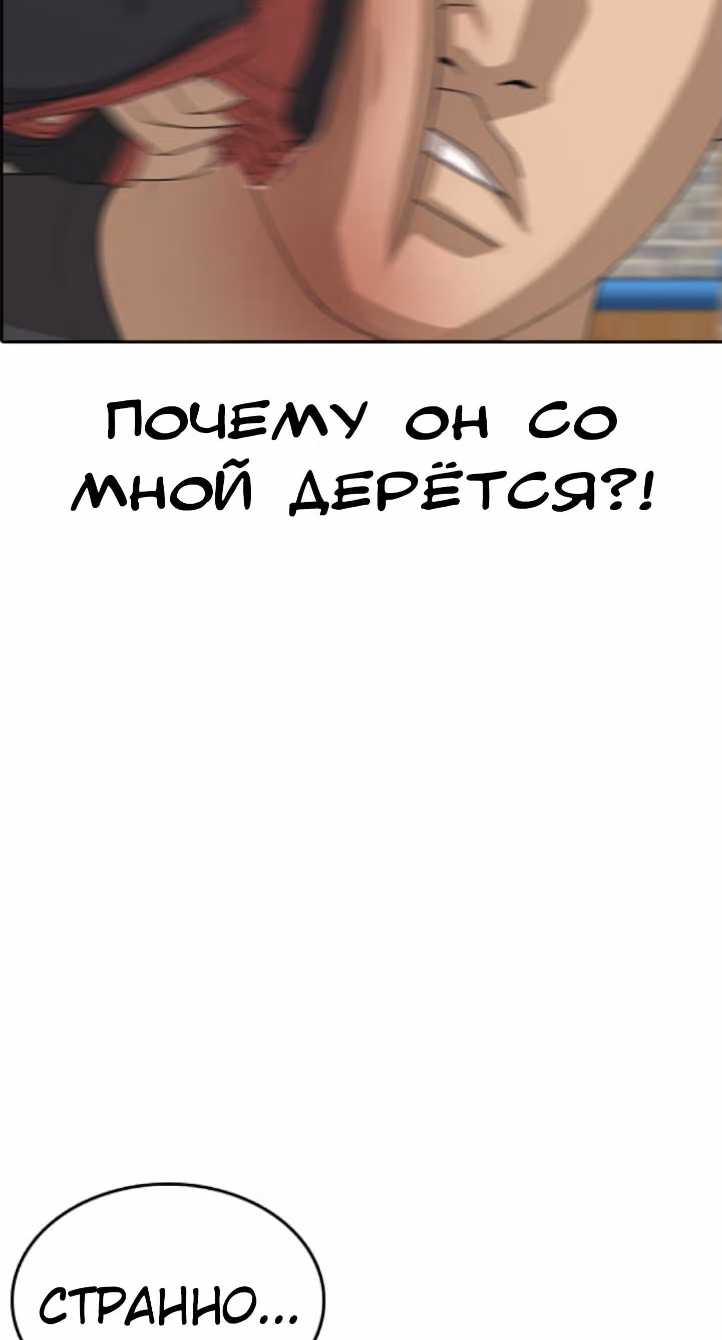 Жизнь Неудачника — Том 1 · Глава 42, страница 70