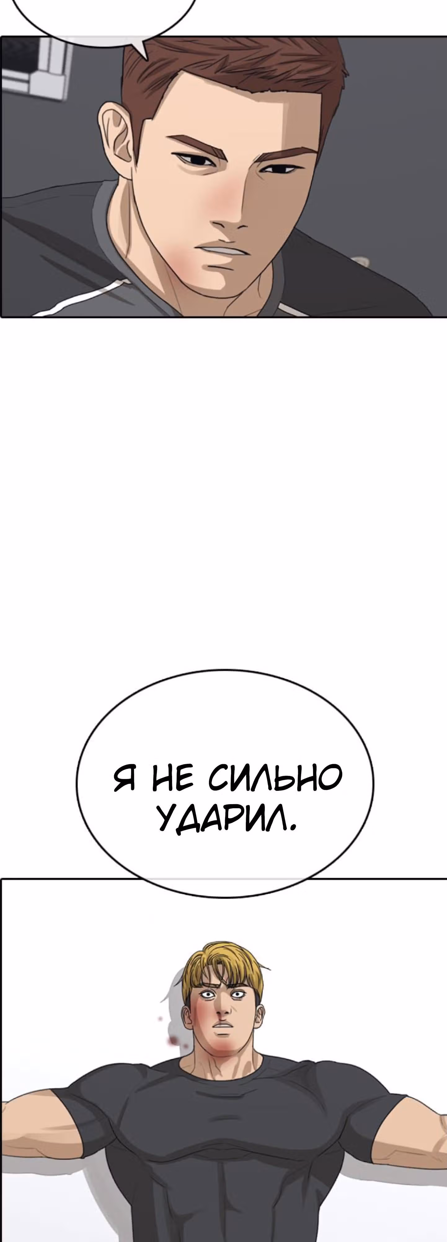 Жизнь Неудачника — Том 1 · Глава 42, страница 71