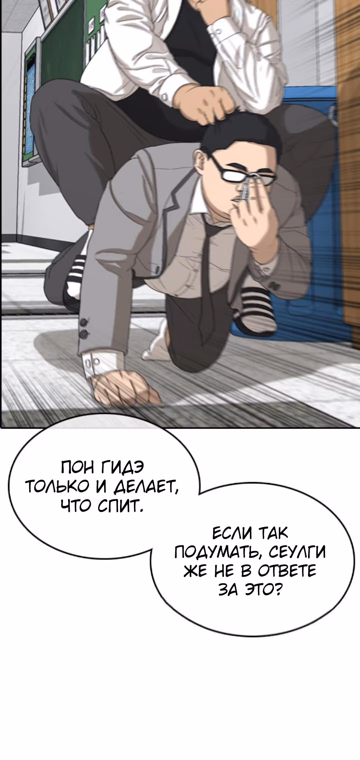 Жизнь Неудачника — Том 1 · Глава 42, страница 87