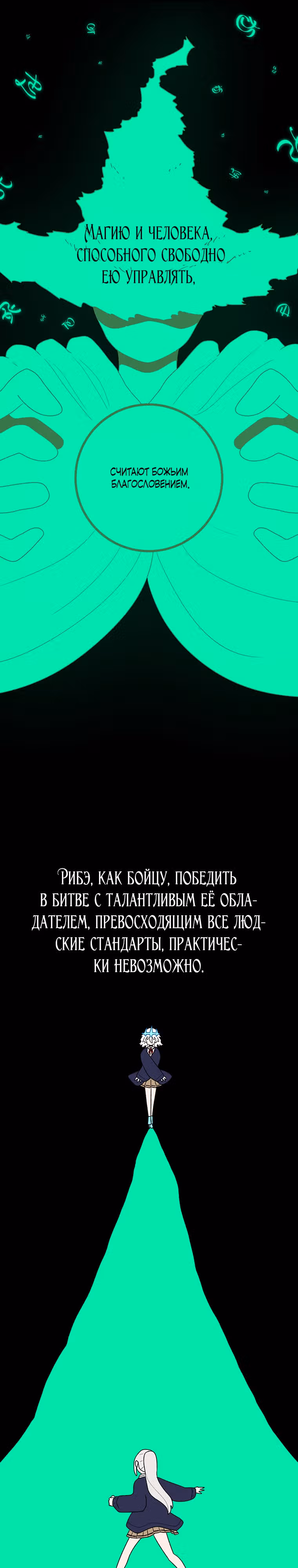 Осколок времени — Том 3 · Глава 97, страница 30