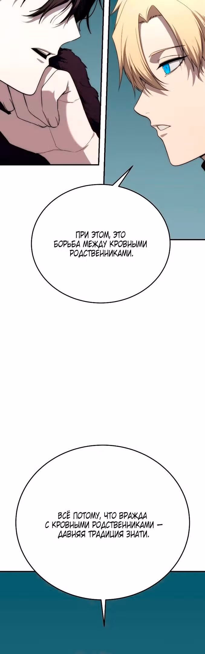 Звёздный мастер меча — Том 1 · Глава 18, страница 7