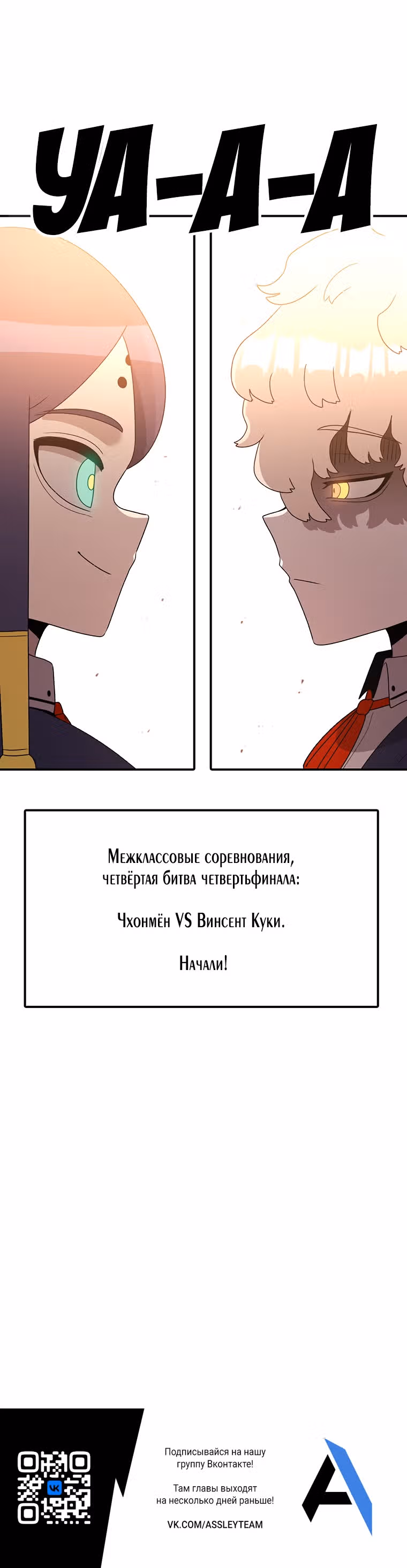 Осколок времени — Том 3 · Глава 99, страница 37