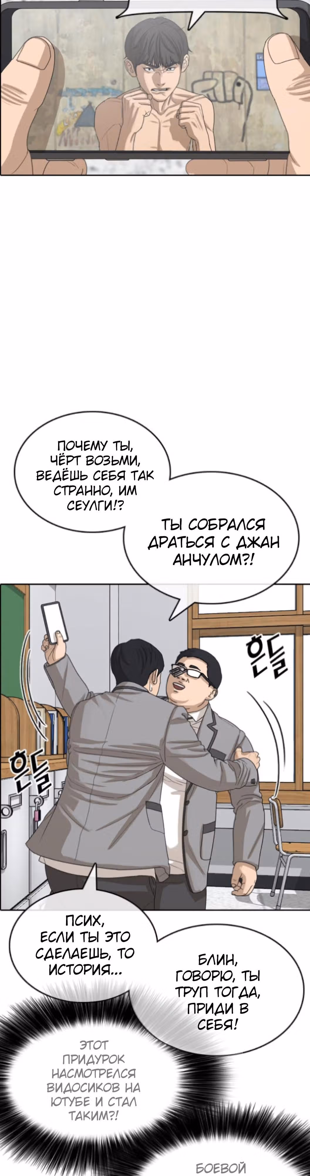 Жизнь Неудачника — Том 1 · Глава 43, страница 15