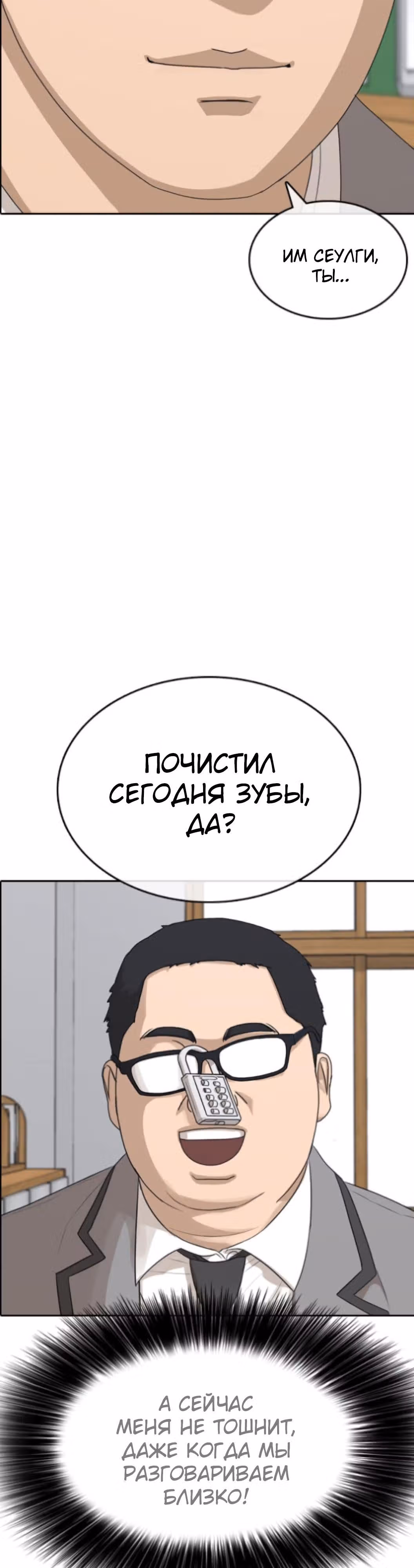 Жизнь Неудачника — Том 1 · Глава 43, страница 21