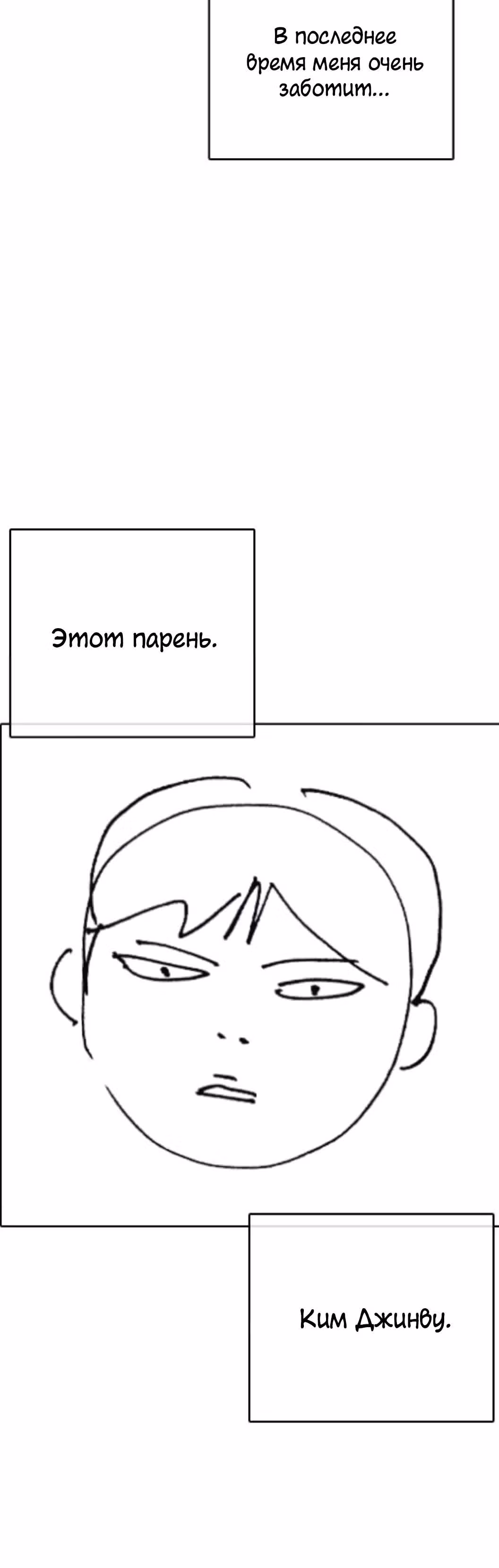 Жизнь Неудачника — Том 1 · Глава 43, страница 35