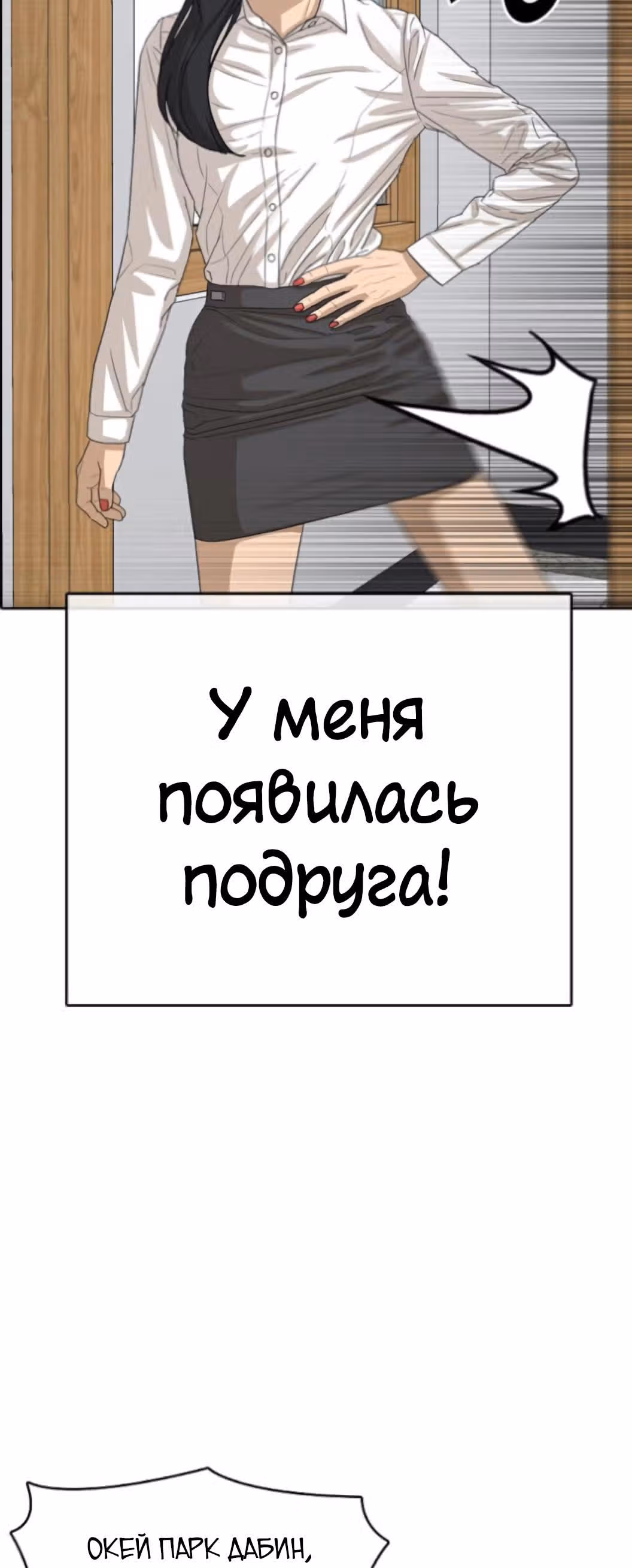 Жизнь Неудачника — Том 1 · Глава 43, страница 40