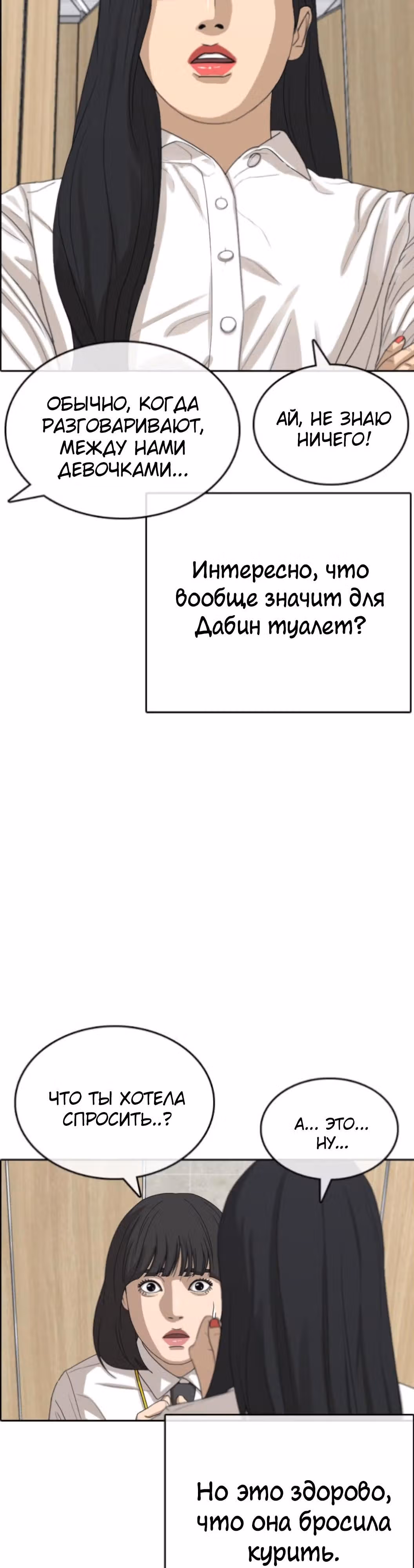 Жизнь Неудачника — Том 1 · Глава 43, страница 43