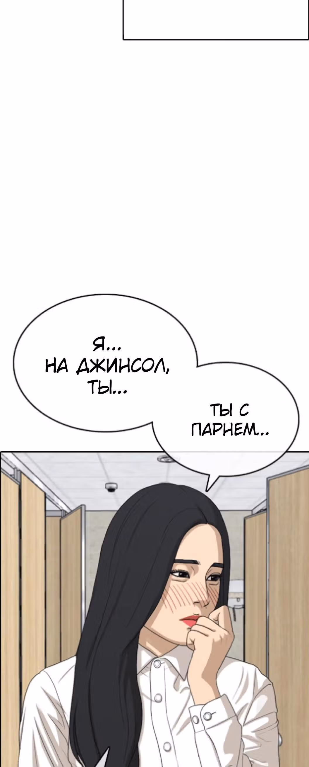 Жизнь Неудачника — Том 1 · Глава 43, страница 44