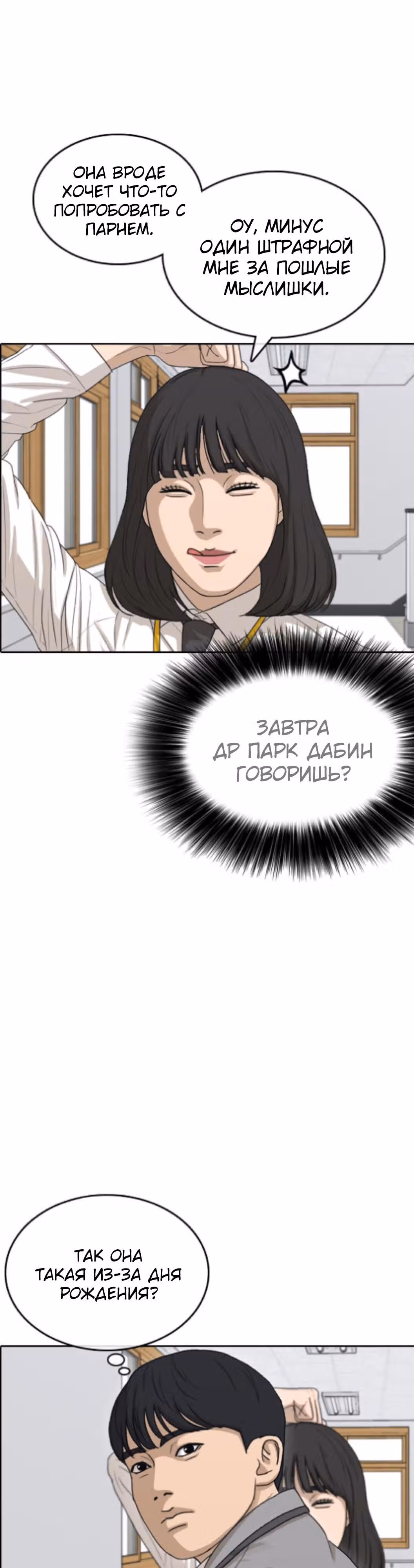Жизнь Неудачника — Том 1 · Глава 43, страница 51