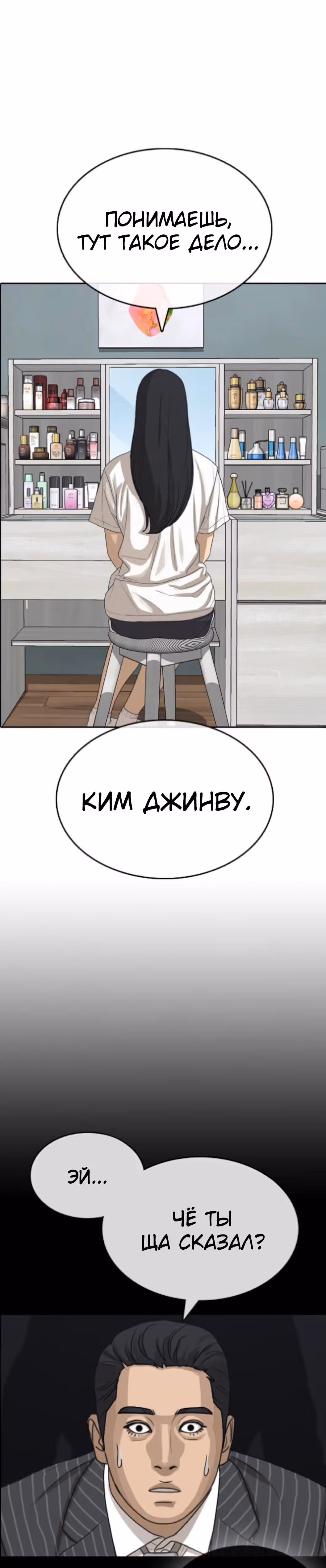 Жизнь Неудачника — Том 1 · Глава 43, страница 63