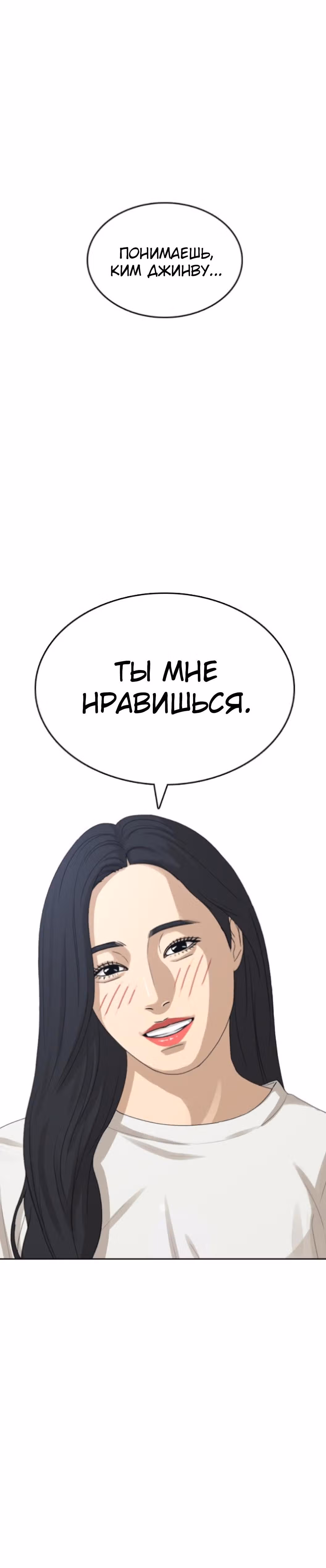 Жизнь Неудачника — Том 1 · Глава 43, страница 68