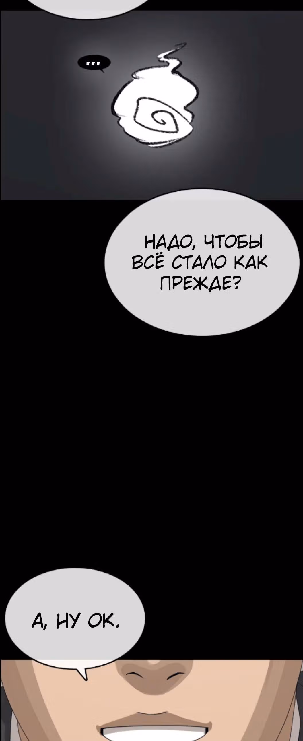 Жизнь Неудачника — Том 1 · Глава 44, страница 2
