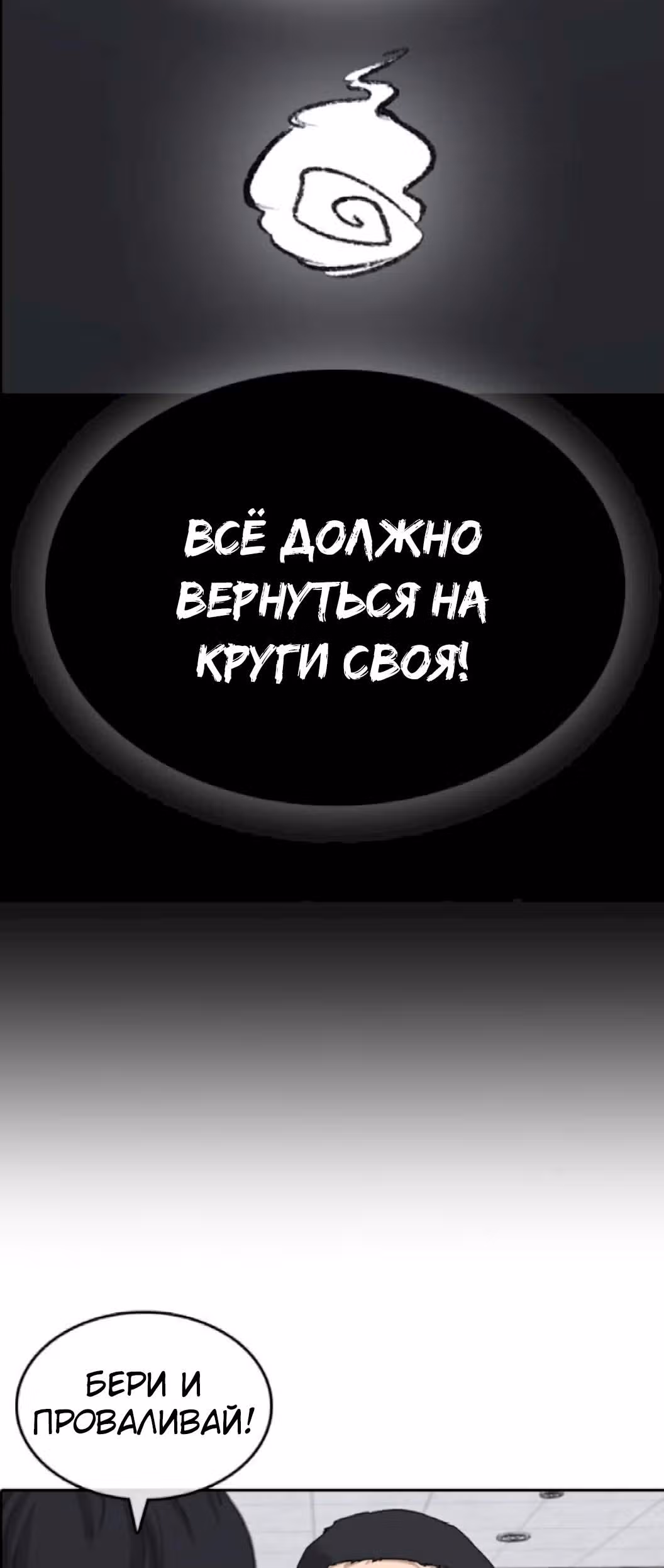 Жизнь Неудачника — Том 1 · Глава 44, страница 19