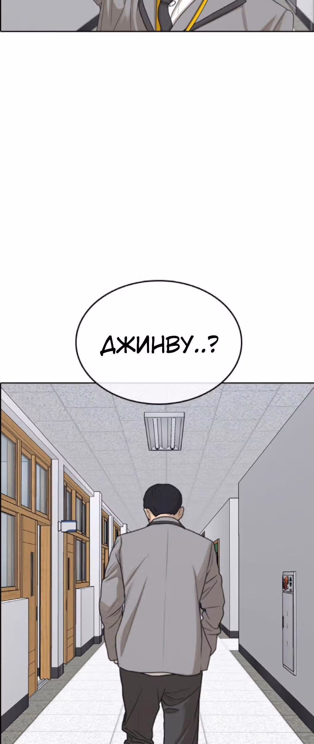 Жизнь Неудачника — Том 1 · Глава 44, страница 32