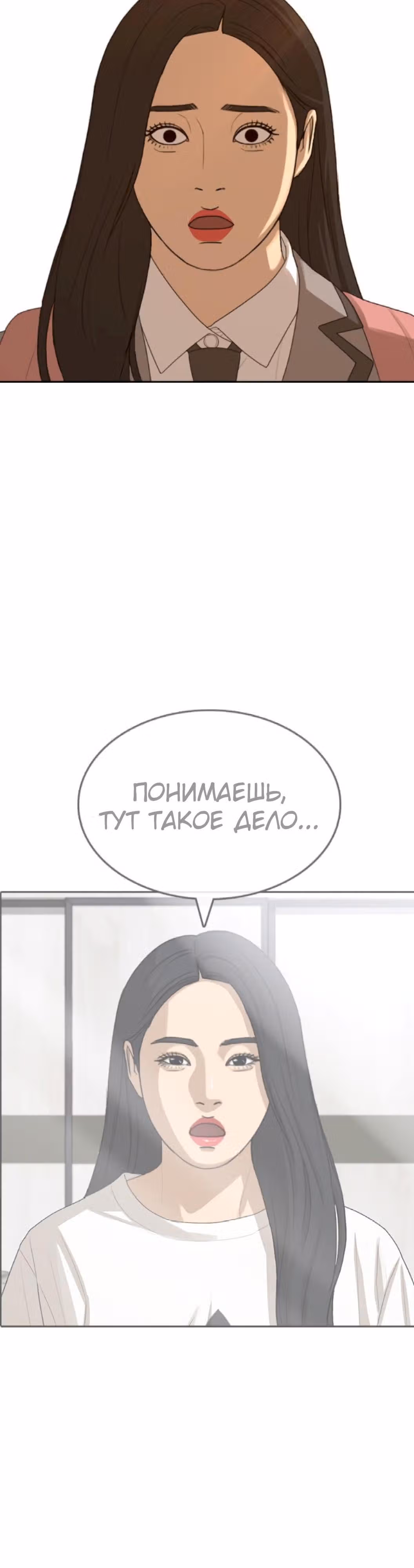 Жизнь Неудачника — Том 1 · Глава 44, страница 46
