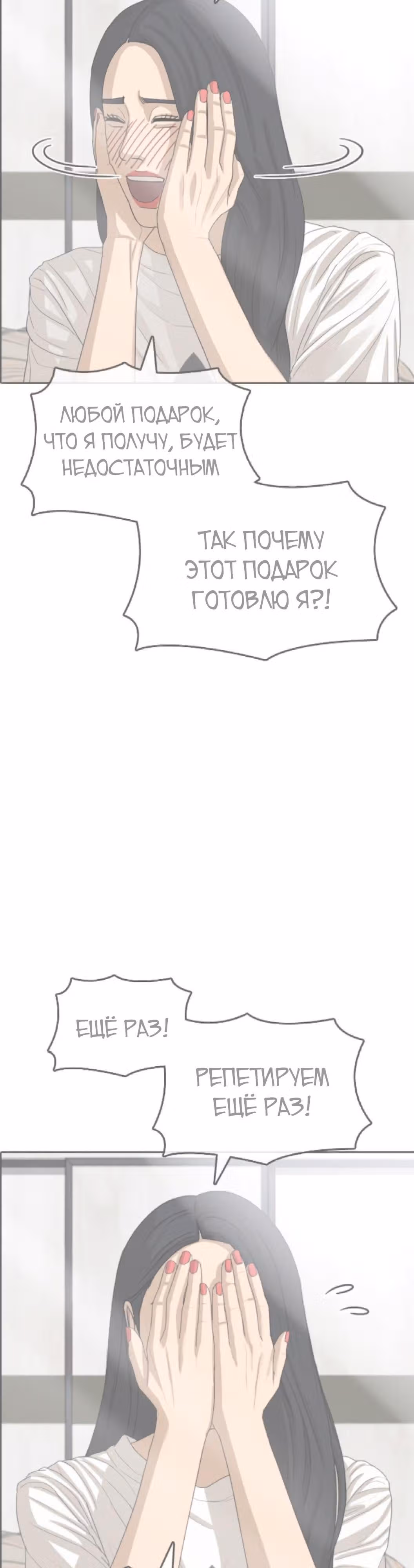 Жизнь Неудачника — Том 1 · Глава 44, страница 48