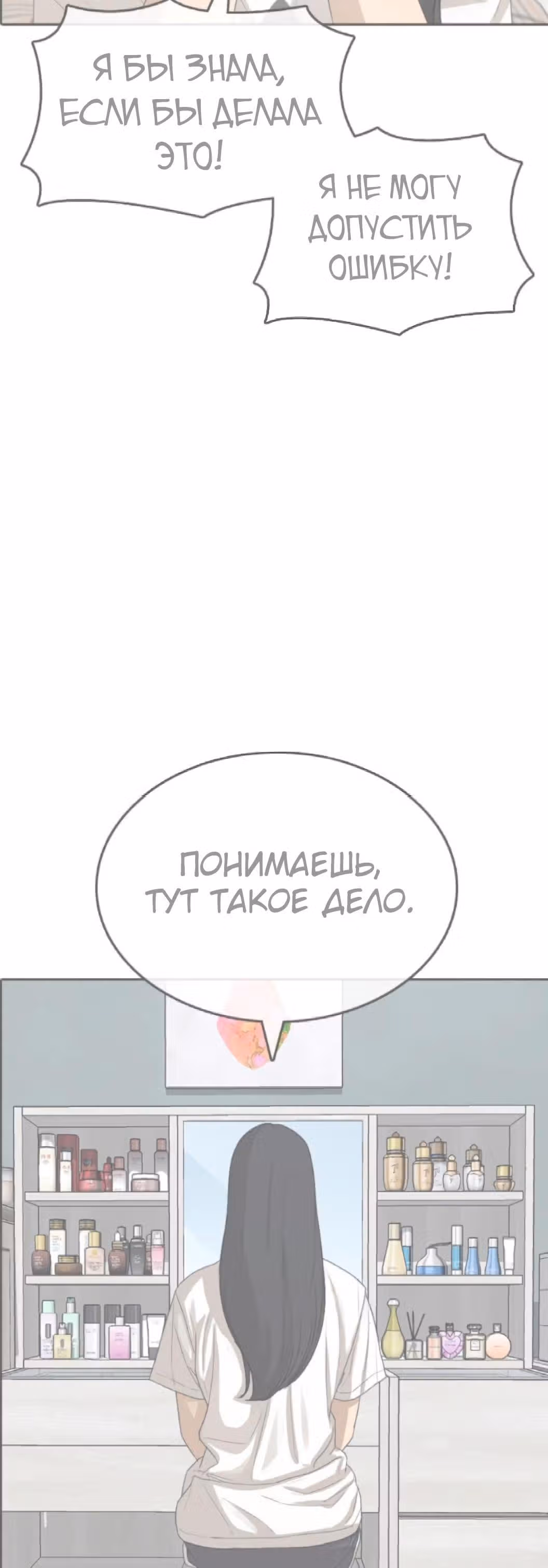 Жизнь Неудачника — Том 1 · Глава 44, страница 49