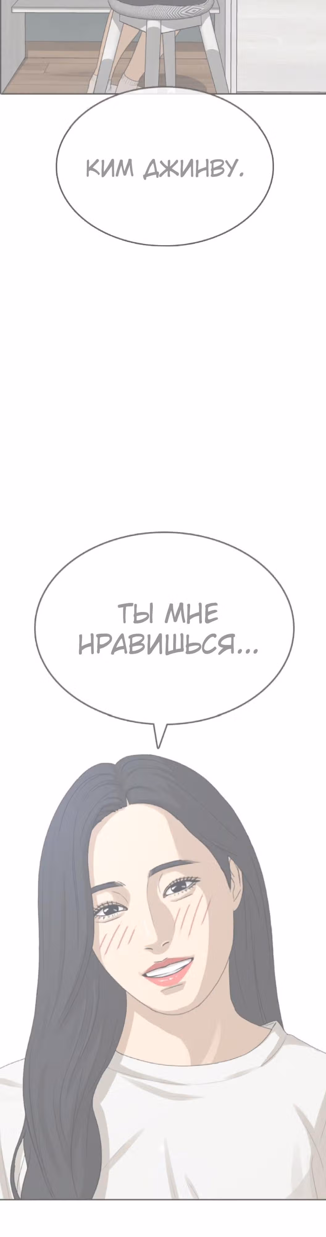 Жизнь Неудачника — Том 1 · Глава 44, страница 50