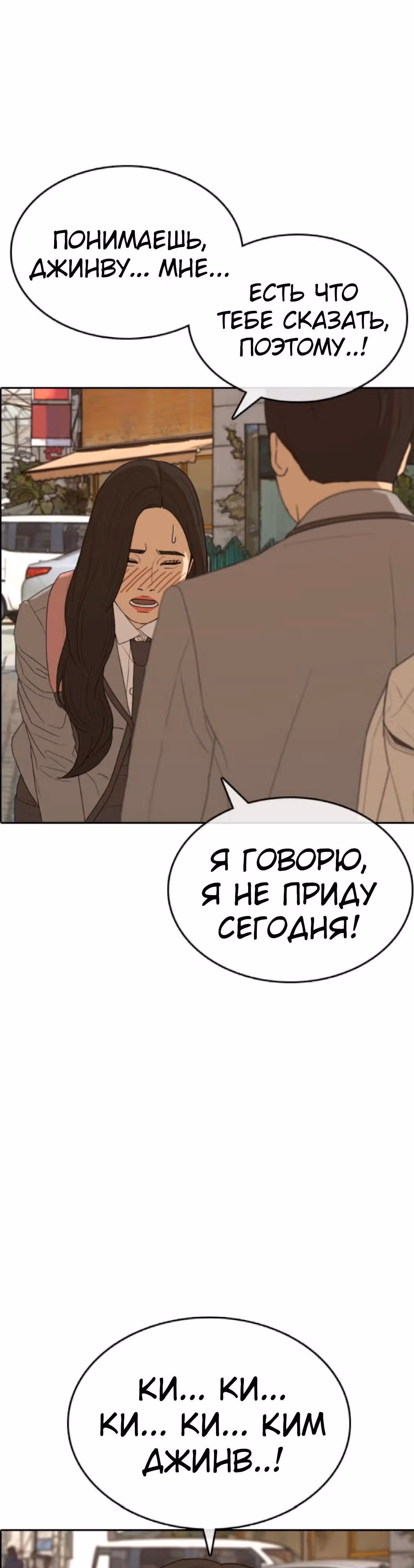 Жизнь Неудачника — Том 1 · Глава 44, страница 52