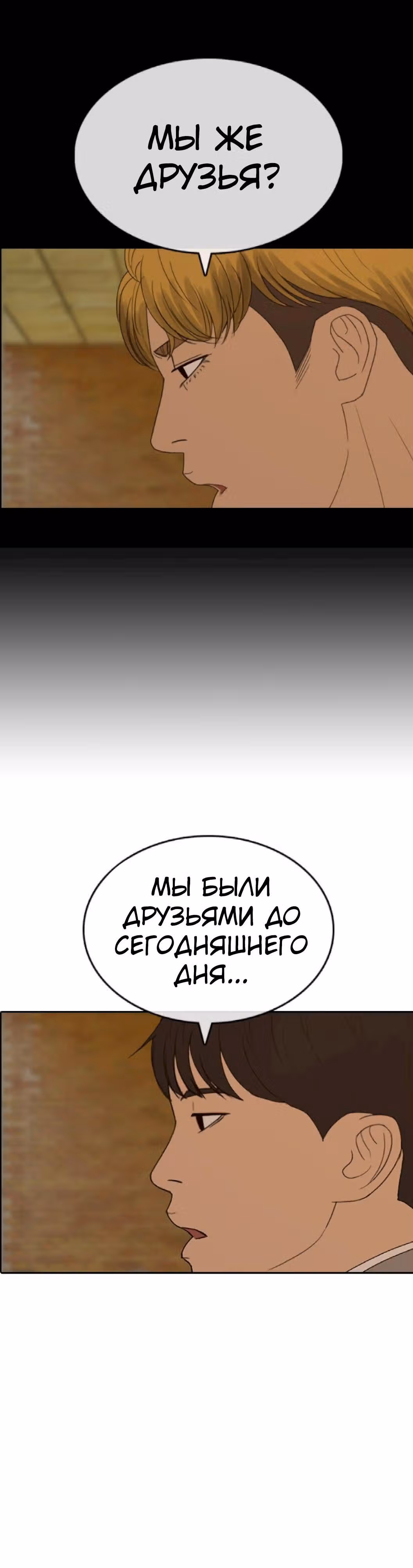 Жизнь Неудачника — Том 1 · Глава 44, страница 56