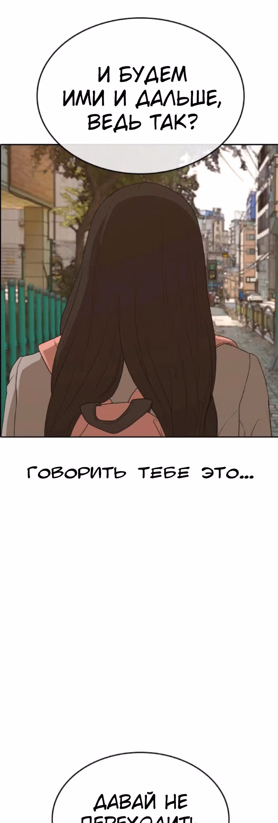 Жизнь Неудачника — Том 1 · Глава 44, страница 57