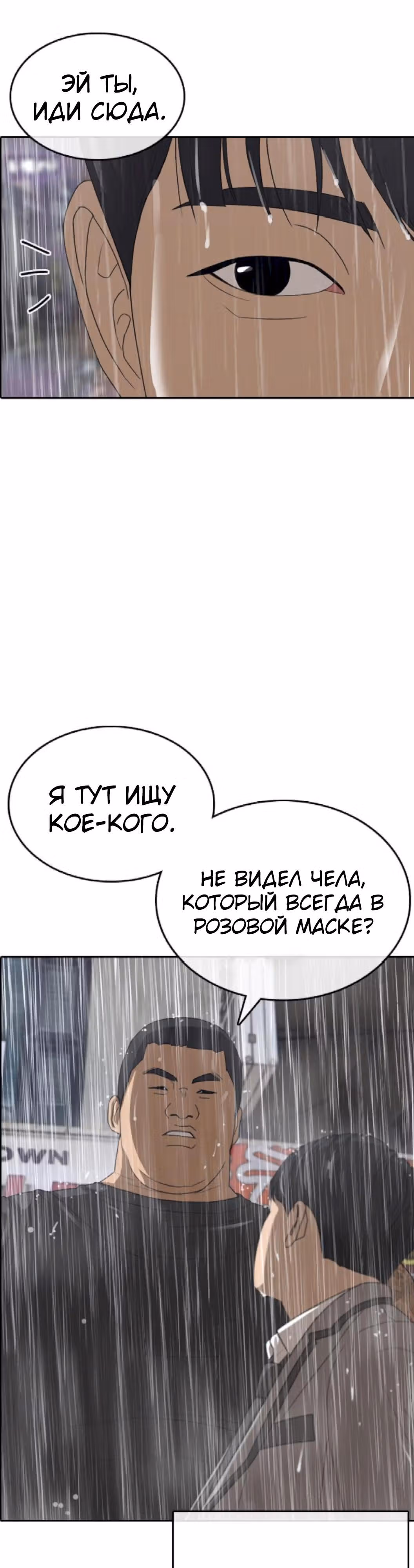 Жизнь Неудачника — Том 1 · Глава 44, страница 62