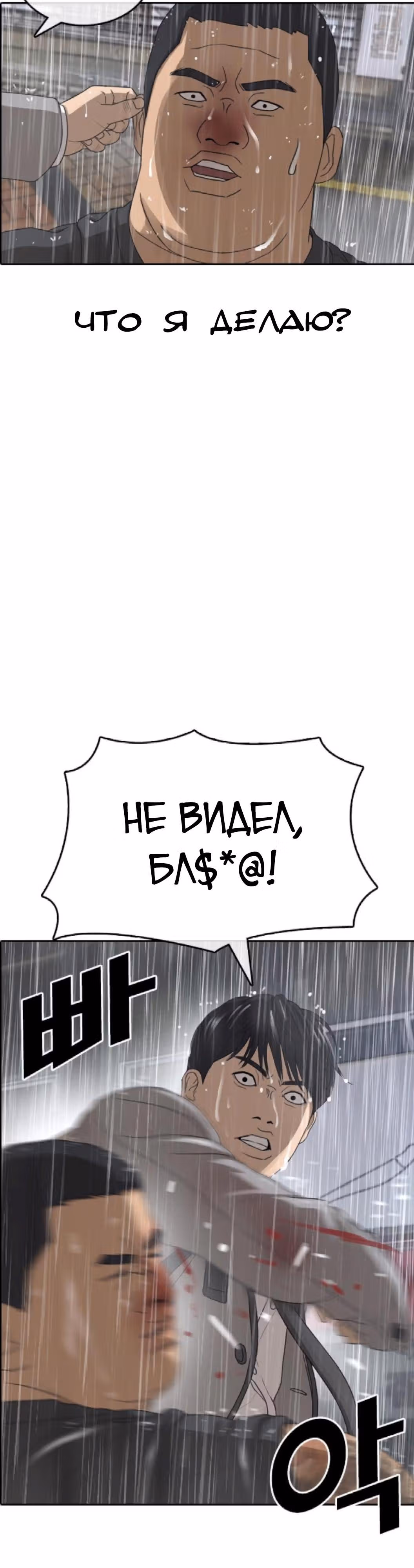 Жизнь Неудачника — Том 1 · Глава 44, страница 67