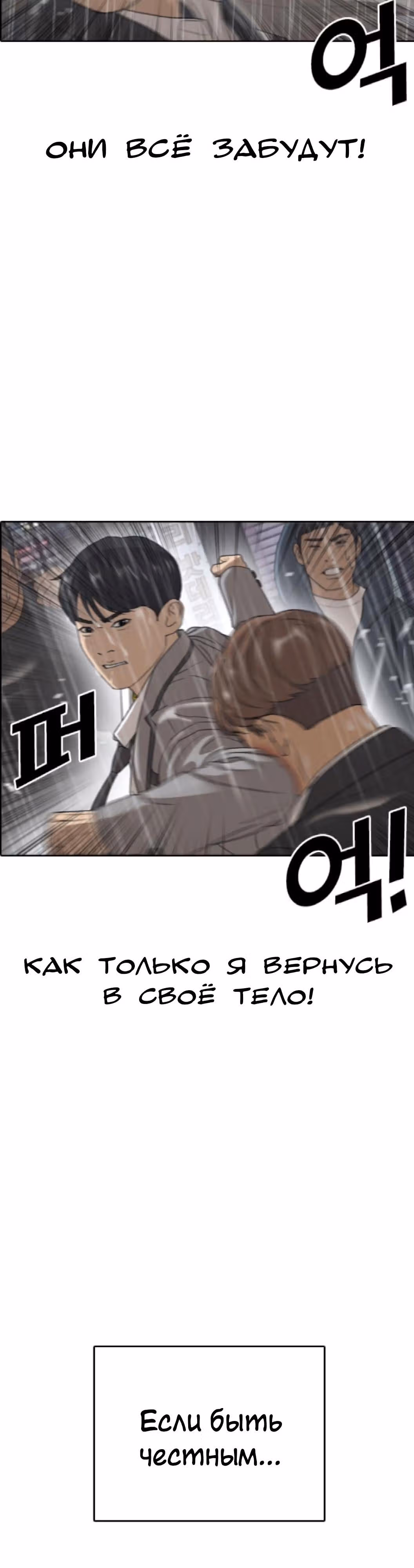 Жизнь Неудачника — Том 1 · Глава 44, страница 75