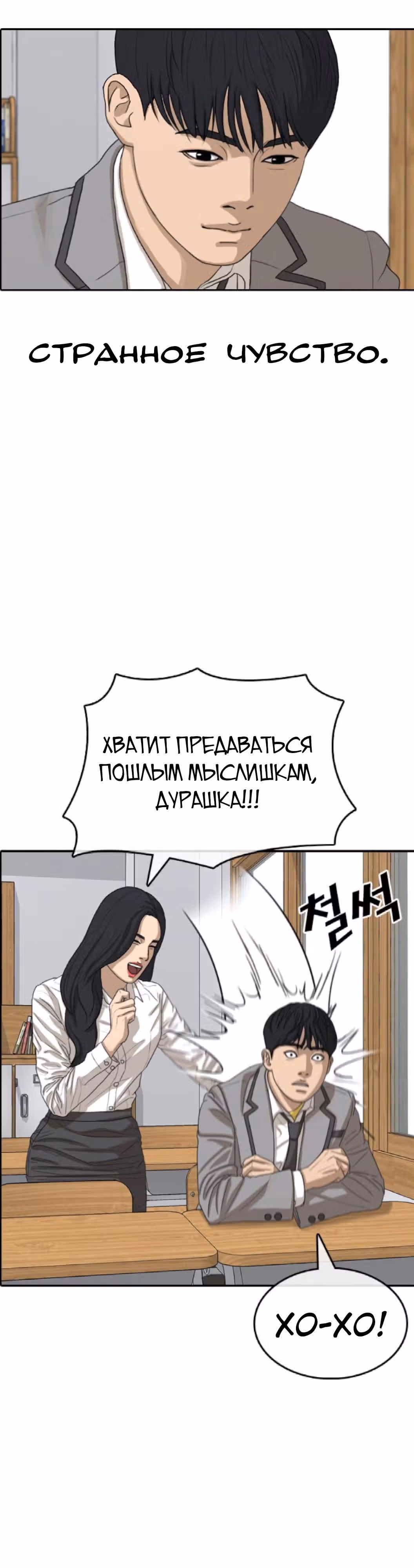 Жизнь Неудачника — Том 1 · Глава 44, страница 9