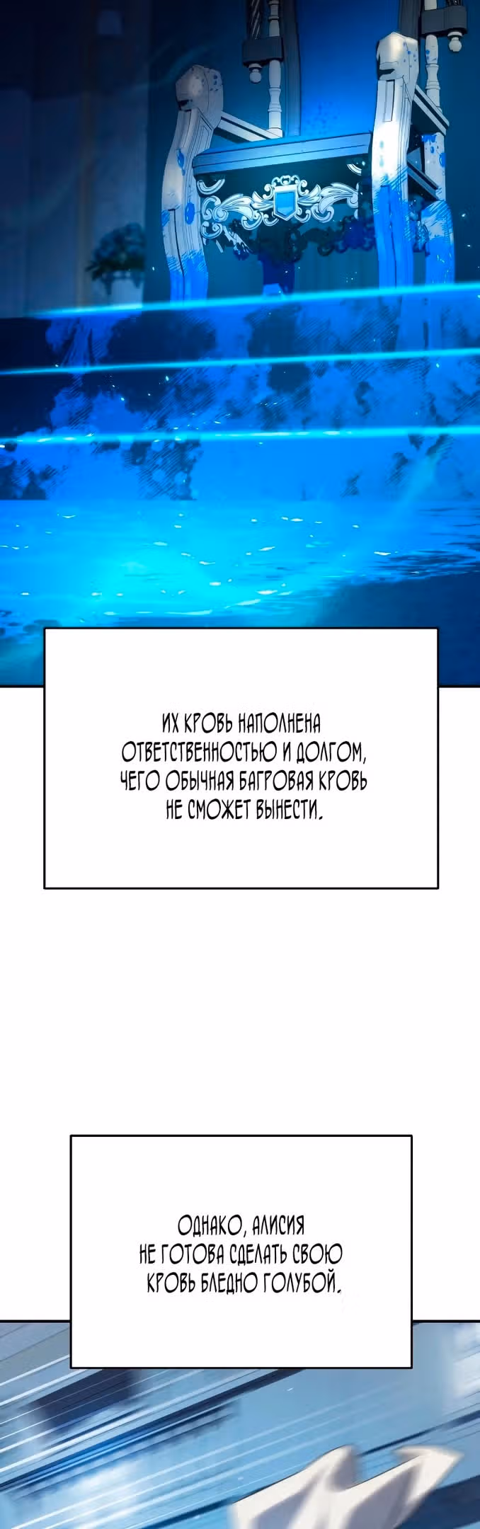 Звёздный мастер меча — Том 1 · Глава 20, страница 11
